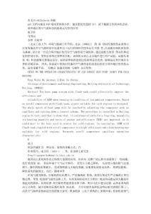 寒冷地區用空氣源熱泵機組的運行特性研究