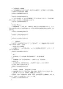 焊工培訓課件之四 焊接熱影響區的組織和性能