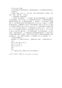 焊接作業指導全書