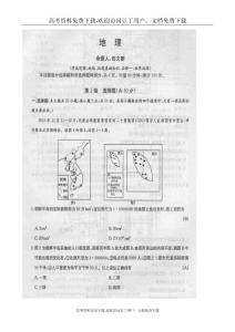 湖南省长郡中学2011届高三第五次月考（地理）扫描版