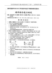 吉林省吉林市普通高中2011届高三下学期期末教学质量检测（理综）扫描版