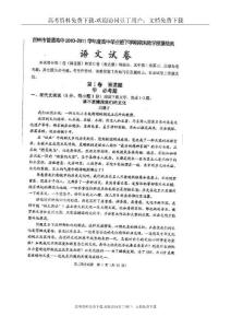 吉林省吉林市普通高中2011届高三下学期期末教学质量检测（语文）扫描版