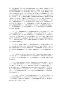 用左手锻炼右脑