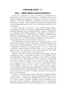 （講座）葉嘉瑩：從現(xiàn)代觀點(diǎn)看幾首舊詩（上）