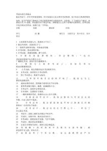 考试焦虑的量表