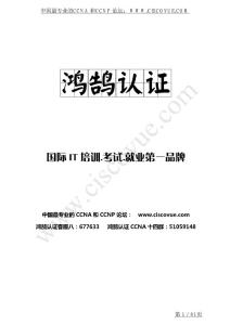 CCNA題庫(kù)2011年8月更新版本