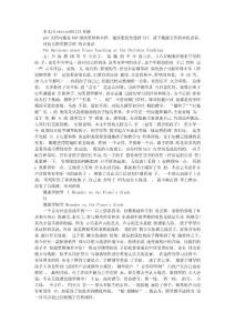 對幼兒鋼琴教學(xué)的兩點看法