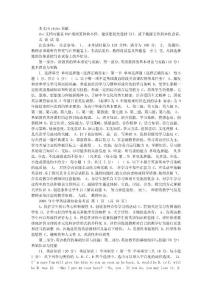 初中英語教師業(yè)務(wù)考試試卷