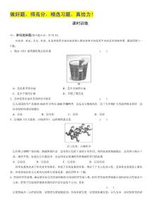 2012步步高一轮江苏专用人教版政治讲义：必修1 第四单元 发展社会主义市场经济 第10课