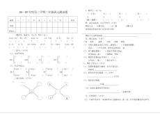 二年级语文第二学期测试题.doc