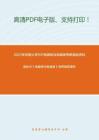 2021年东南大学921电磁场与电磁波考研精品资料之谢处方《电磁场与电磁波》（第4版、2006）考研辅导课件