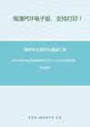 武汉大学968C语言程序设计2003-2006年考研真题，暂无答案_22