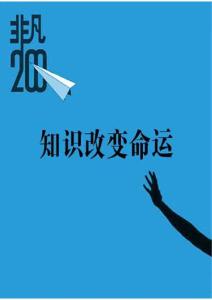 上海市三峽移民的社會(huì)支持網(wǎng)絡(luò)和社會(huì)融合的研究
