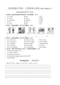 仁爱七年级上册英语第一单元试卷及答案