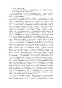 大班幼兒主要年齡特點