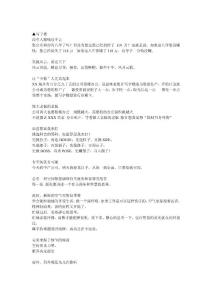 (2008年鑒)文案整理2