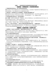 2020屆中考道德與法治熱點話題歸納