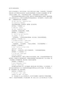 適合學(xué)習(xí)的英語歌曲