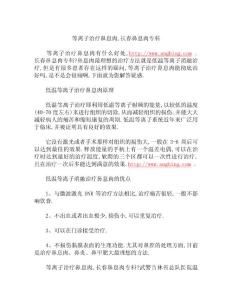 等離子治療鼻息肉
