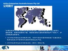 智能管理系統(tǒng)介紹講義