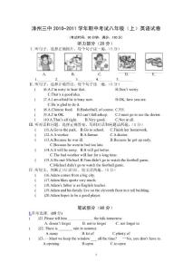 仁爱八年级上册英语初二上册期中试卷及答案