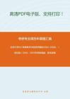 北京大学647高等数学与地质学基础2004-2006、（回忆版）2010、2015年考研真题，暂无答案。_9