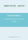 北京大学922情报学（回忆版）2011-2012年考研真题，暂无答案。