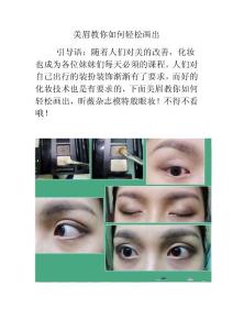 美眉教你如何輕松畫出