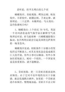 老聽說，但不太明白的幾個詞