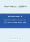 哈尔滨工业大学820工程流体力学1999-2000、2002-2004、2006-2011年考研真题；其中2003、2006有部分答案_57