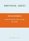 河南大學615文學批評與寫作（回憶版）2013年考研真題，暫無答案-2