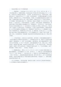 化妝品有限公司員工管理規(guī)章制度