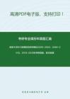 南京大学815地理信息系统概论1995-2003、2005-2010、2013-2015年考研真题，暂无答案_24