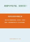 南京大学845数据结构和算法、操作系统、计算机系统基础、计算机网络回忆版2015-2016年考研真题，暂无答案_9