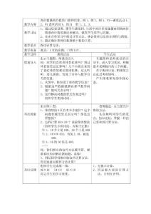 西师版小学数学第06册教案