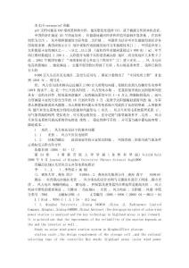 青藏高原地區光伏風力互補發電系統探討