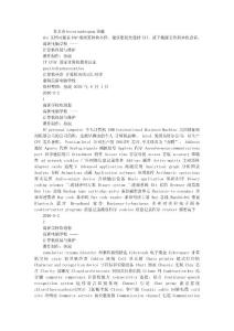 计算机专业英语翻译