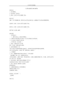 ［人音版］小学音乐第09册教案