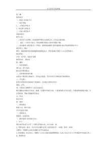 ［人音版］小学音乐第08册教案
