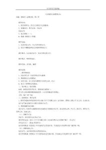 ［人音版］小学音乐第07册教案