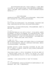 申請出國讀研時間安排表--以美國為例