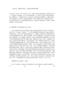 生意不好,問題出在營銷上,請問如何做網絡營銷呢