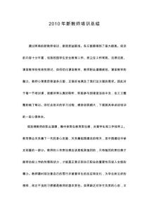 總結(jié)--2分教學設(shè)計