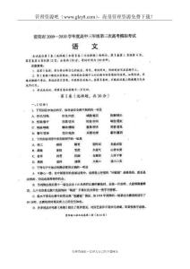 四川省资阳市2011届高三第一次高考模拟考试