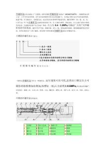 螺杆泵GF型不锈钢单螺杆泵