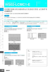 欧姆龙(OMRON)ws02-lcmc1