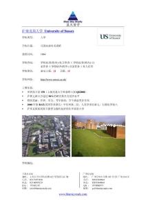 萨塞克斯大学 University of Sussex