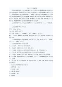 涂料知識