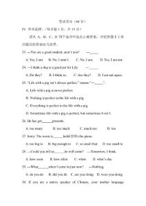 geh[初二英语]南开中学八年级下期末英语试题