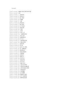 電腦硬件知識詳解